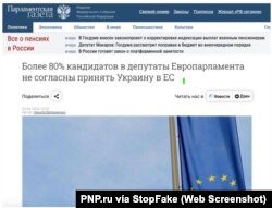 Captura de pantalla de PNP.ru: “Más del 80% de los candidatos al PE se oponen a la adhesión de Ucrania a la UE”.